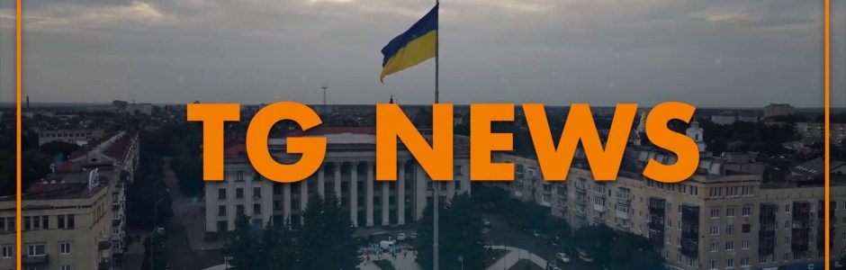 Tg News – 9/4/2026
